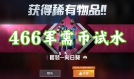 军需抽奖最新爆料视频,揭秘神秘奖品，带你领略军需福利新风尚