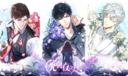 光与夜之恋爆料最新消息,神秘事件揭开序幕，探寻未知世界！