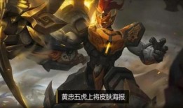 五虎黄忠最新爆料,揭秘战场传奇背后的真实故事