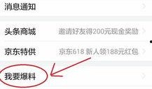 最新头条新闻爆料,重磅！最新头条爆料揭示惊天秘密