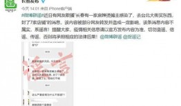 长春爆料辟谣最新消息,辟谣热点事件真相揭晓
