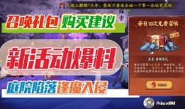 最新活动爆料来啦,精彩纷呈，不容错过！