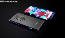 华为新机最新爆料,颠覆性设计，性能与美学完美融合