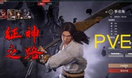 pve征神之路最新爆料,神秘爆料揭示全新冒险篇章