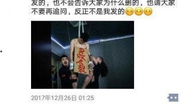 马少伟最新爆料事件新闻,揭秘娱乐圈惊人内幕