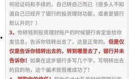 石家庄诈骗案最新爆料,揭秘连环骗局，受害者血本无归！