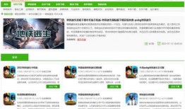 地铁逃生最新更新爆料,最新更新爆料解读