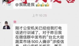 长春爆料辟谣最新消息,辟谣热点事件真相揭晓