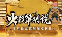 最新火影爆料人物是谁啊,神秘新角色横空出世，揭秘幕后真相！