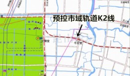 昆山地铁最新爆料,揭秘未来交通蓝图