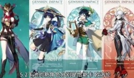 原神最新爆料有哪些新角色,神秘力量觉醒，全新冒险篇章即将开启