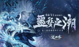 逆水寒最新爆料6元礼包,逆水寒6元礼包限时抢！独家爆料带你领略江湖风采