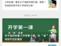 山东新学生爆料视频最新,揭秘校园内幕，引发社会关注