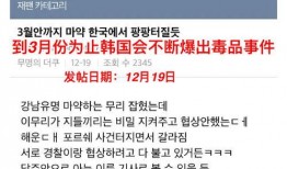 韩娱爆料网站大全最新版,热门平台盘点与独家爆料汇总”