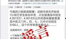 成都爆料最新消息新闻,聚焦城市热点事件追踪